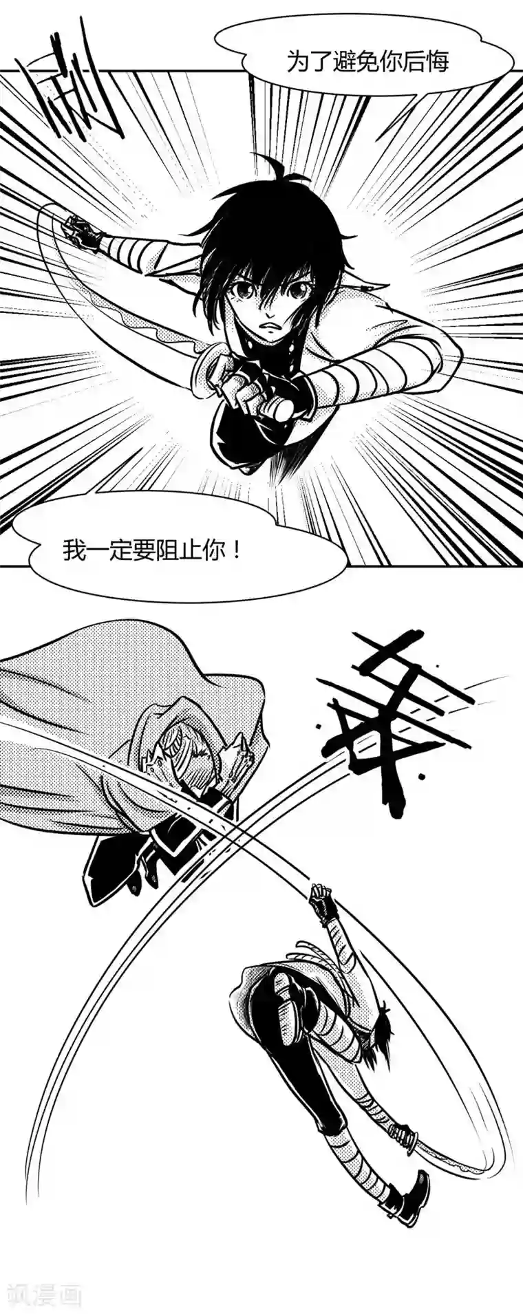 我想尝一下你哪里最终话 大结局