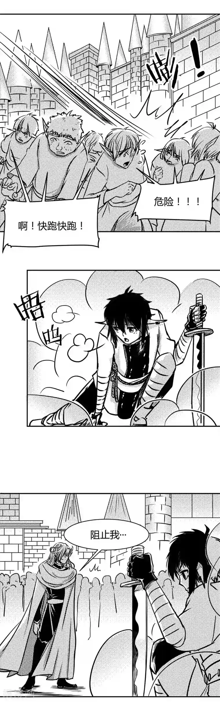 魔踪魅影最终话 大结局