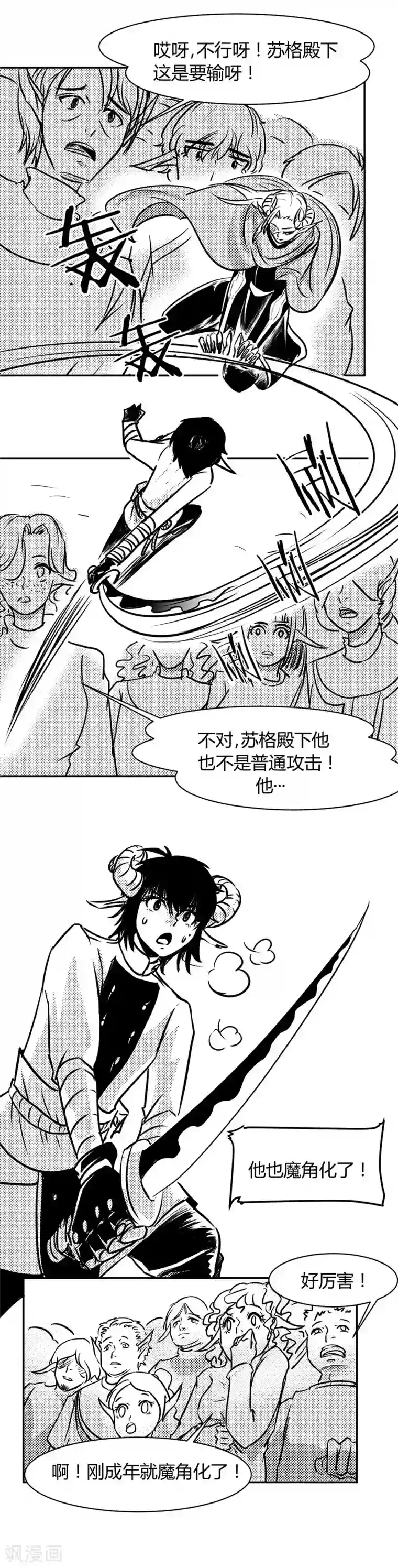 魔踪魅影最终话 大结局