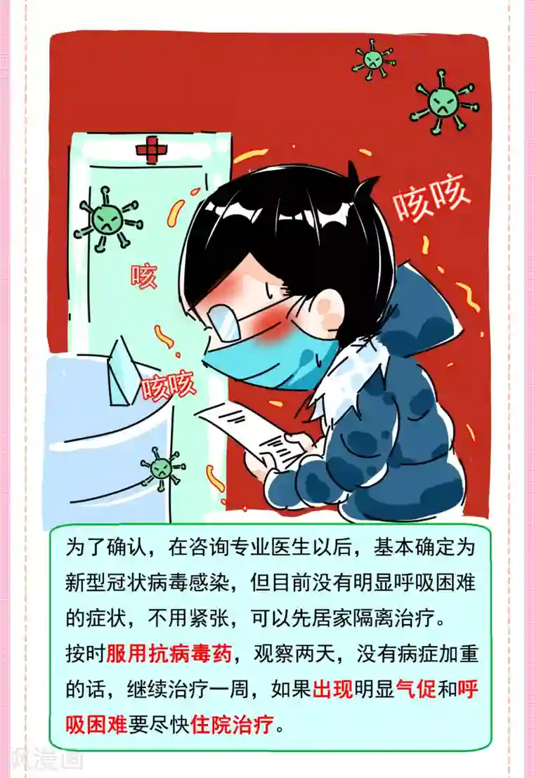 同济医院感染医生的自我隔离全一话
