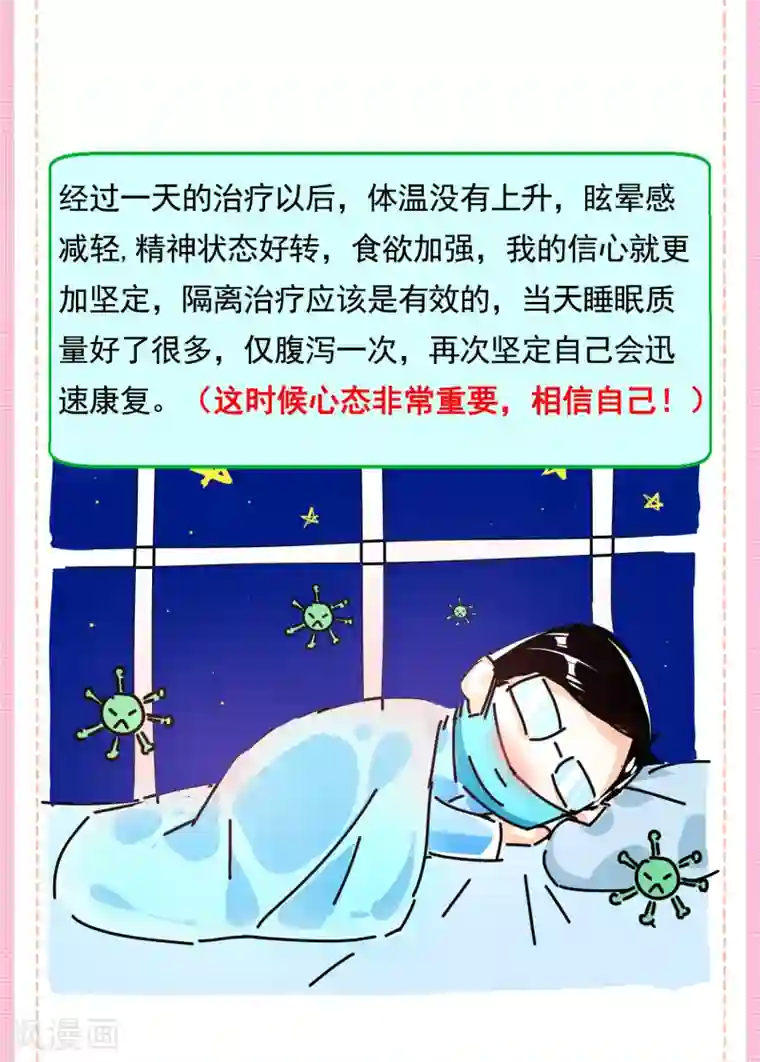 同济医院感染医生的自我隔离全一话