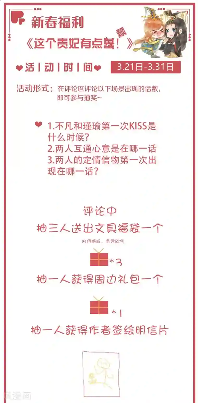 这个贵妃有点飘真爱粉才能回答的问题