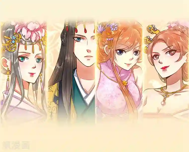 这个贵妃有点飘预告