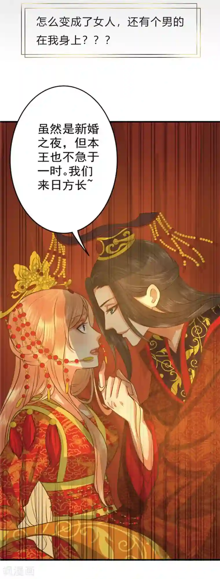 这个贵妃有点飘预告