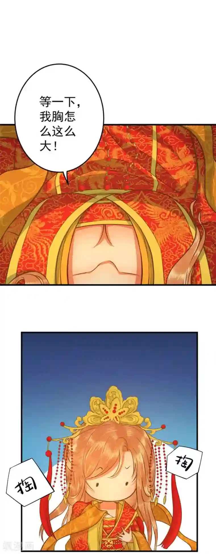 这个贵妃有点飘预告