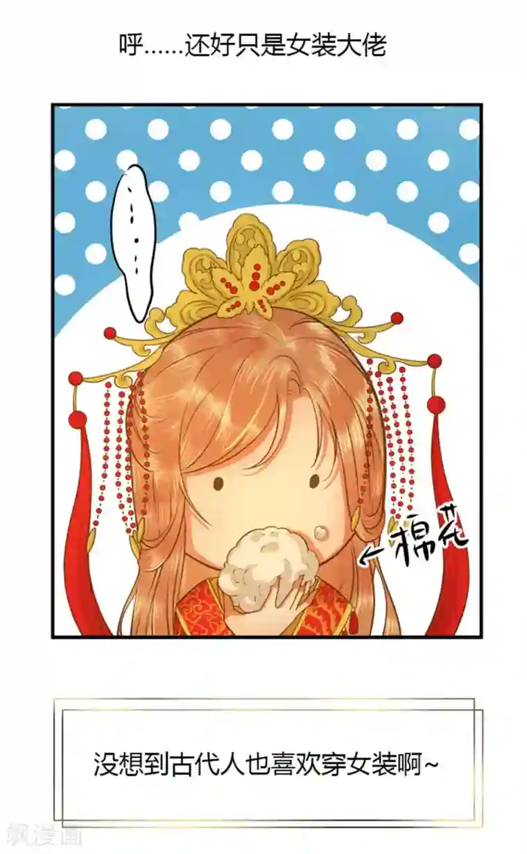 这个贵妃有点飘预告