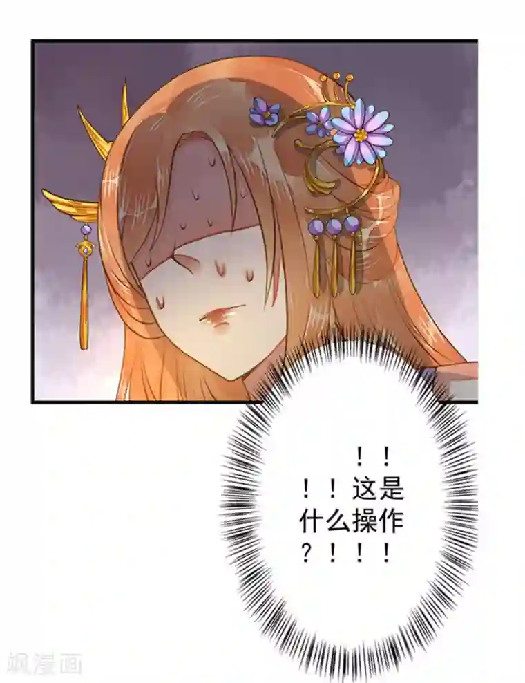 这个贵妃有点飘预告