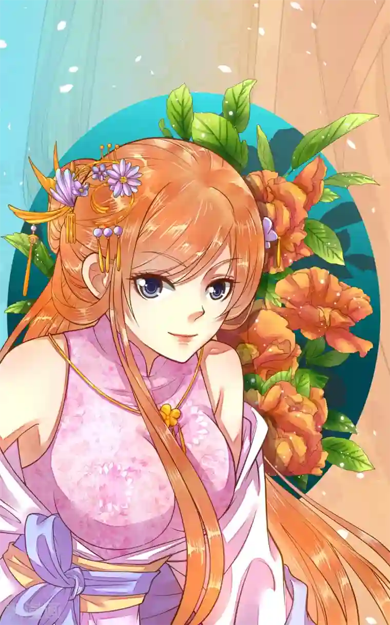 这个贵妃有点飘第1话 老子是钢铁直男！