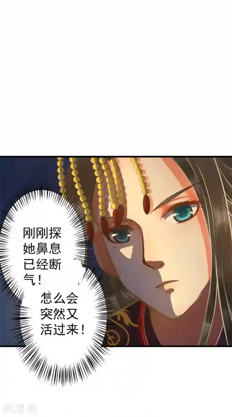 这个贵妃有点飘第1话 老子是钢铁直男！