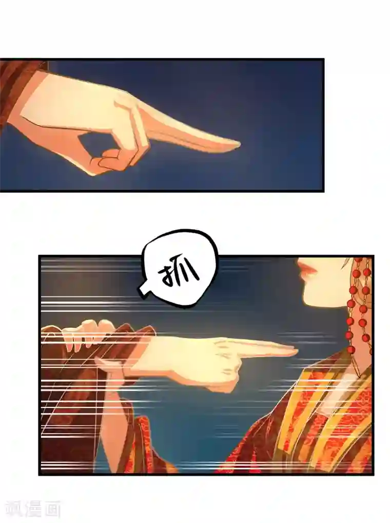 这个贵妃有点飘第1话 老子是钢铁直男！