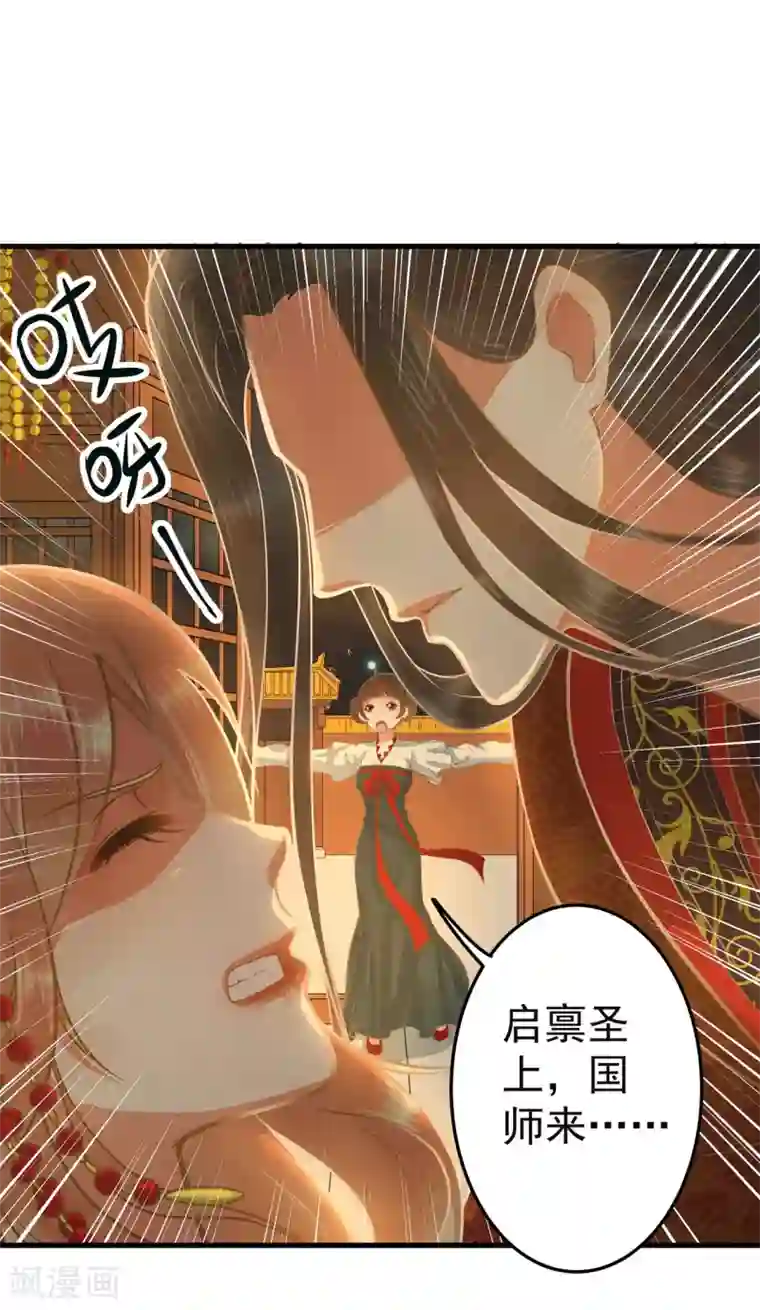 这个贵妃有点飘第1话 老子是钢铁直男！