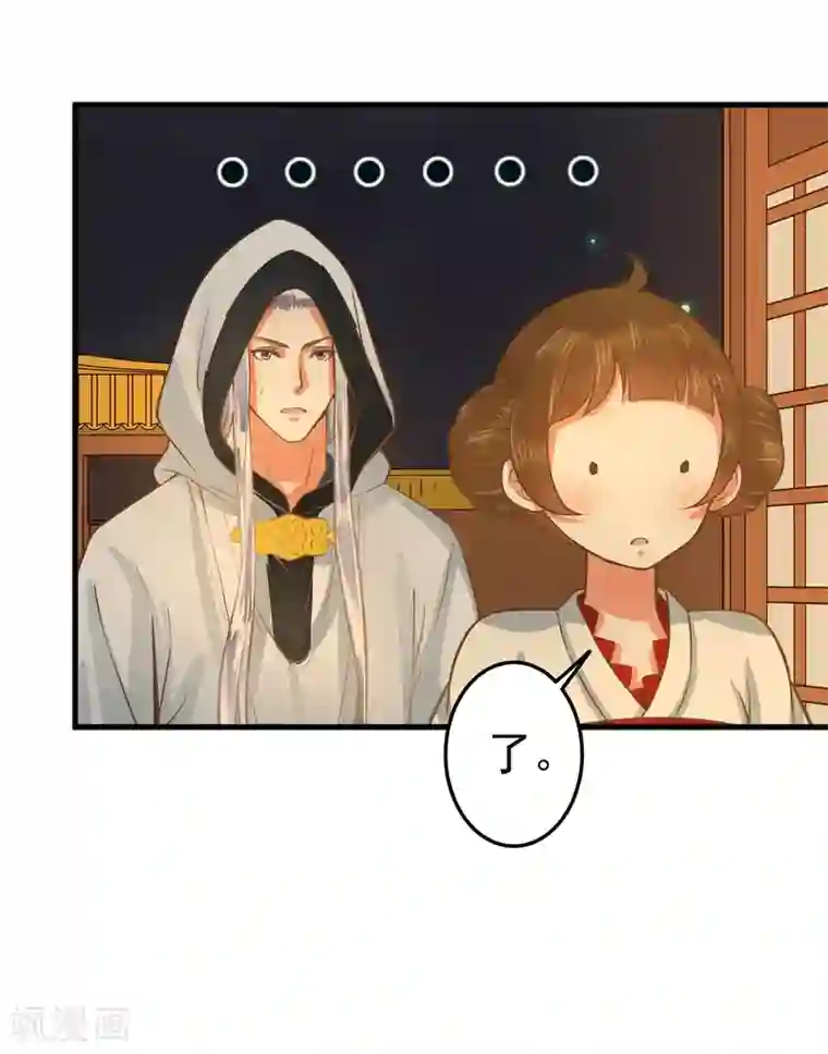 这个贵妃有点飘第1话 老子是钢铁直男！