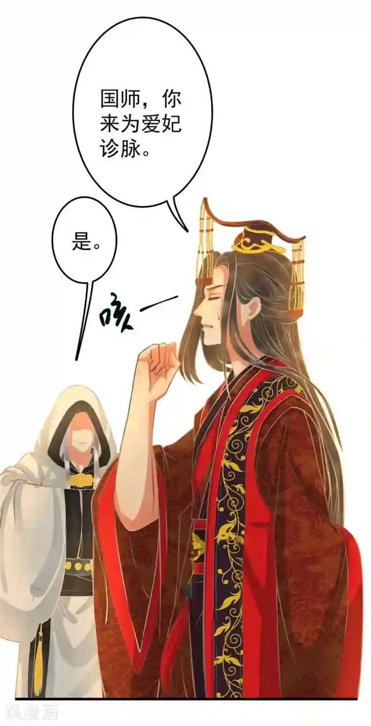 这个贵妃有点飘第1话 老子是钢铁直男！