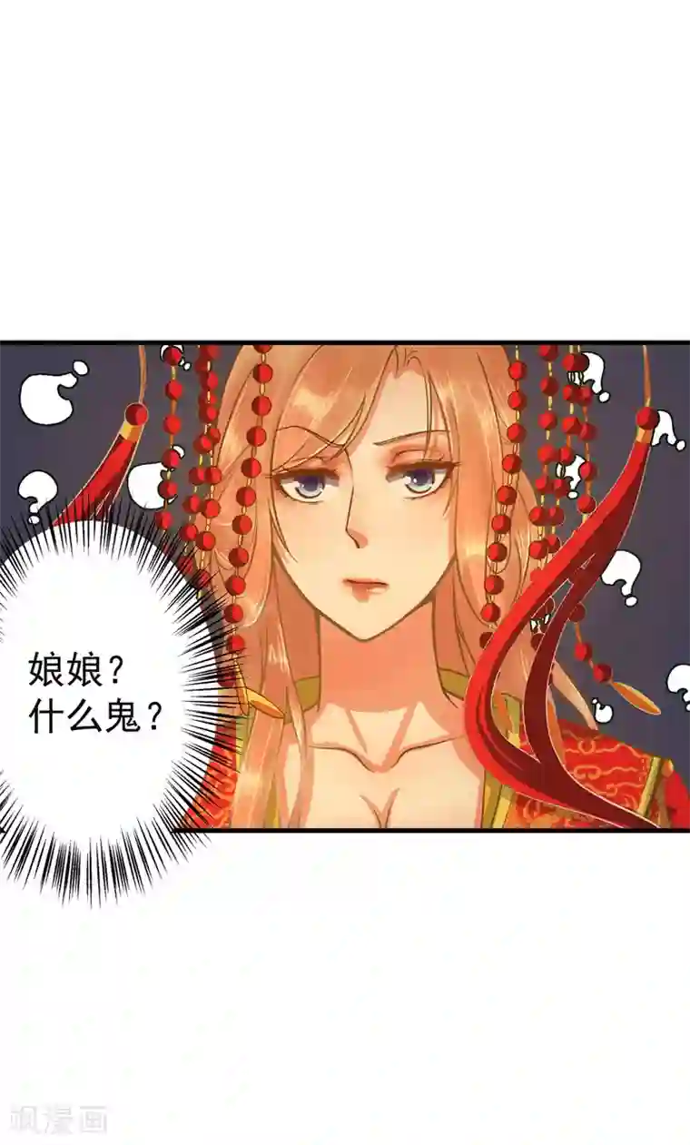 这个贵妃有点飘第1话 老子是钢铁直男！