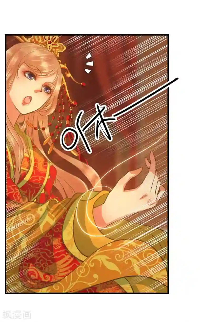 这个贵妃有点飘第1话 老子是钢铁直男！
