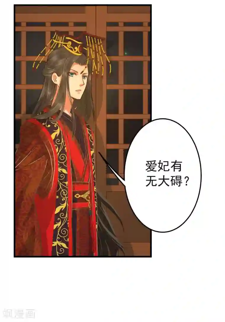 这个贵妃有点飘第1话 老子是钢铁直男！