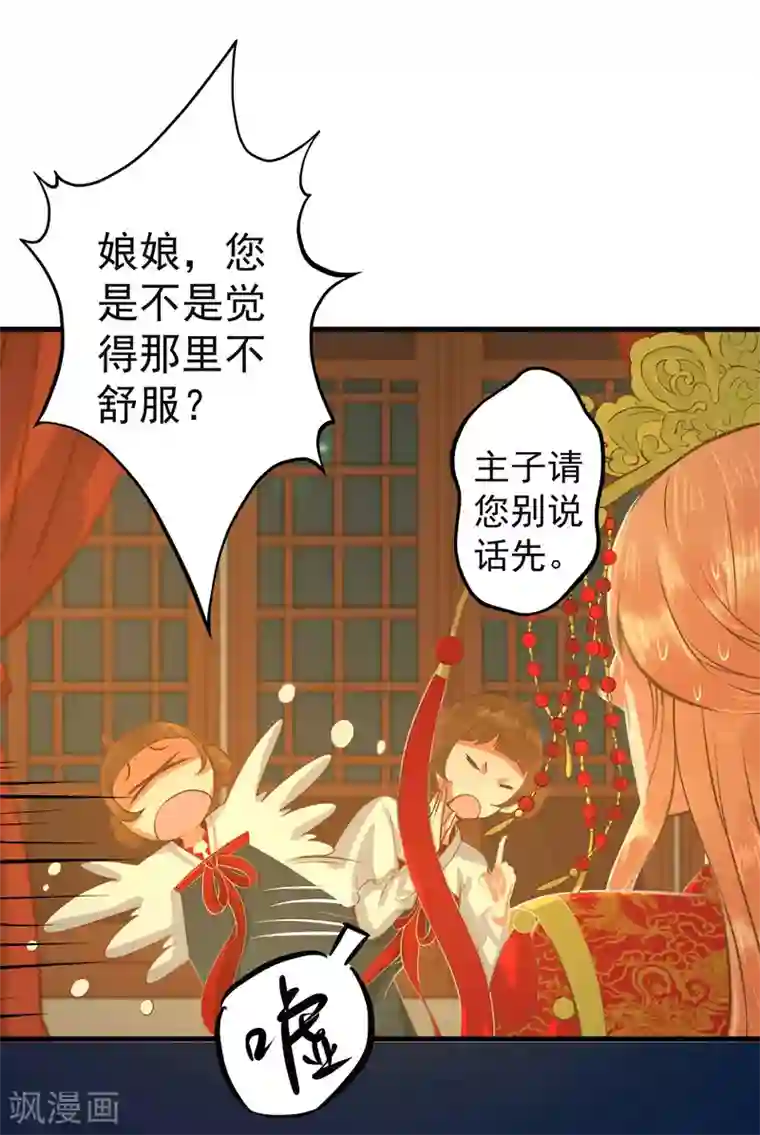 这个贵妃有点飘第1话 老子是钢铁直男！