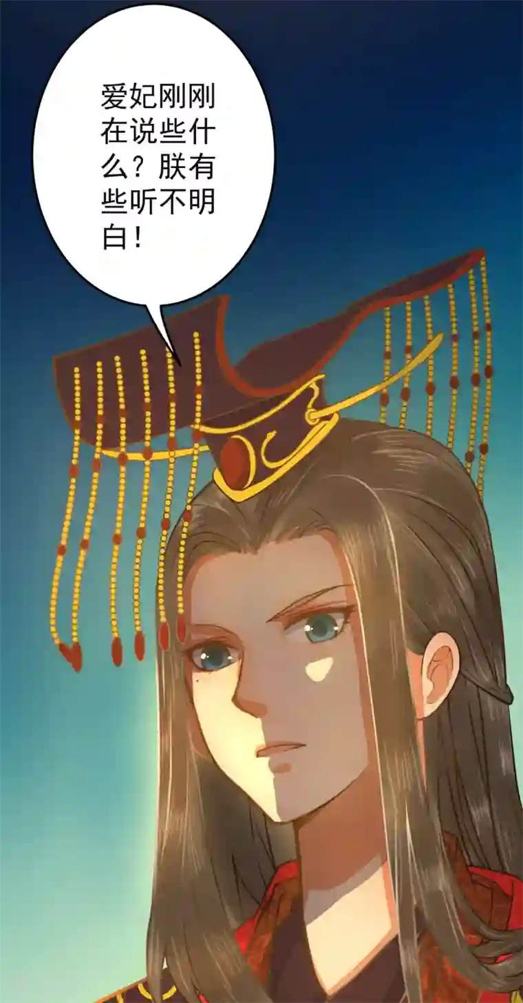 这个贵妃有点飘第1话 老子是钢铁直男！