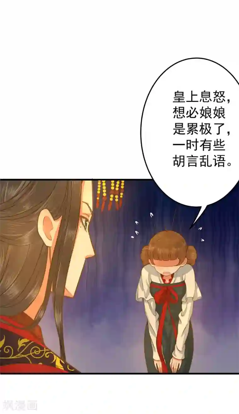 这个贵妃有点飘第1话 老子是钢铁直男！