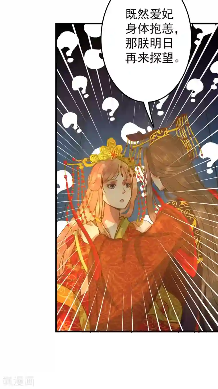 这个贵妃有点飘第1话 老子是钢铁直男！