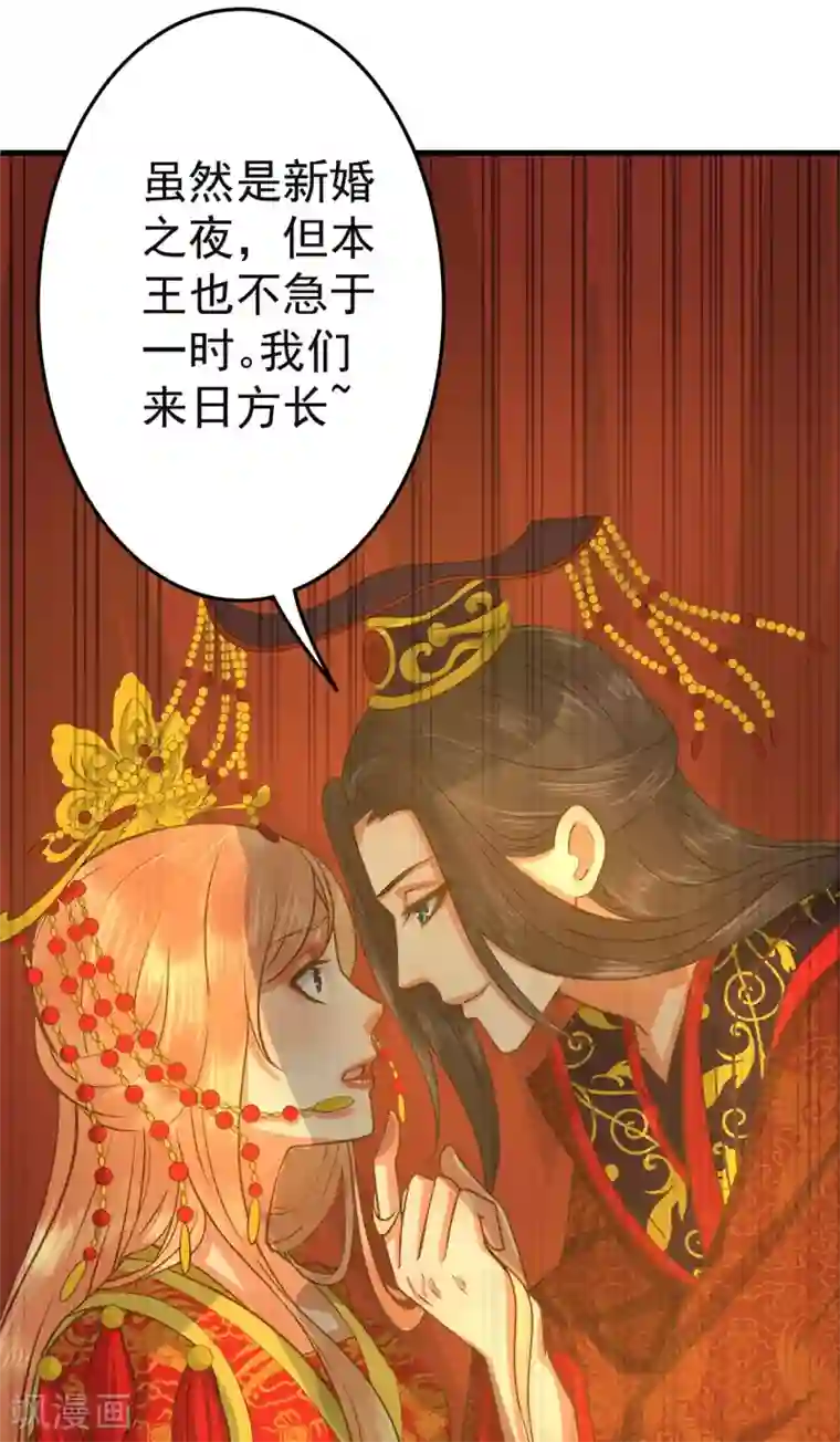 这个贵妃有点飘第1话 老子是钢铁直男！