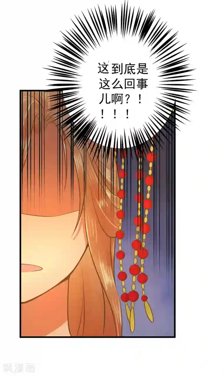 这个贵妃有点飘第1话 老子是钢铁直男！