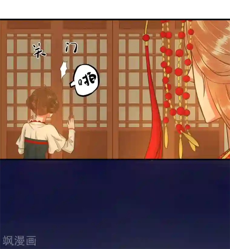 这个贵妃有点飘第1话 老子是钢铁直男！