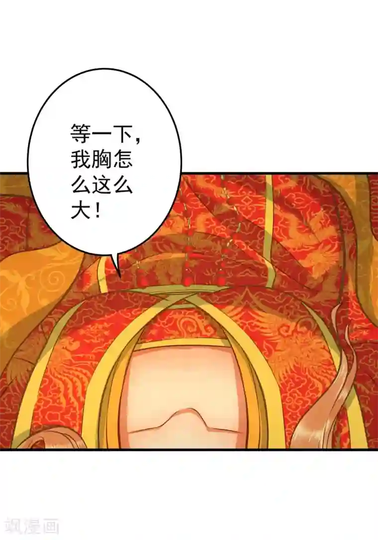 这个贵妃有点飘第1话 老子是钢铁直男！