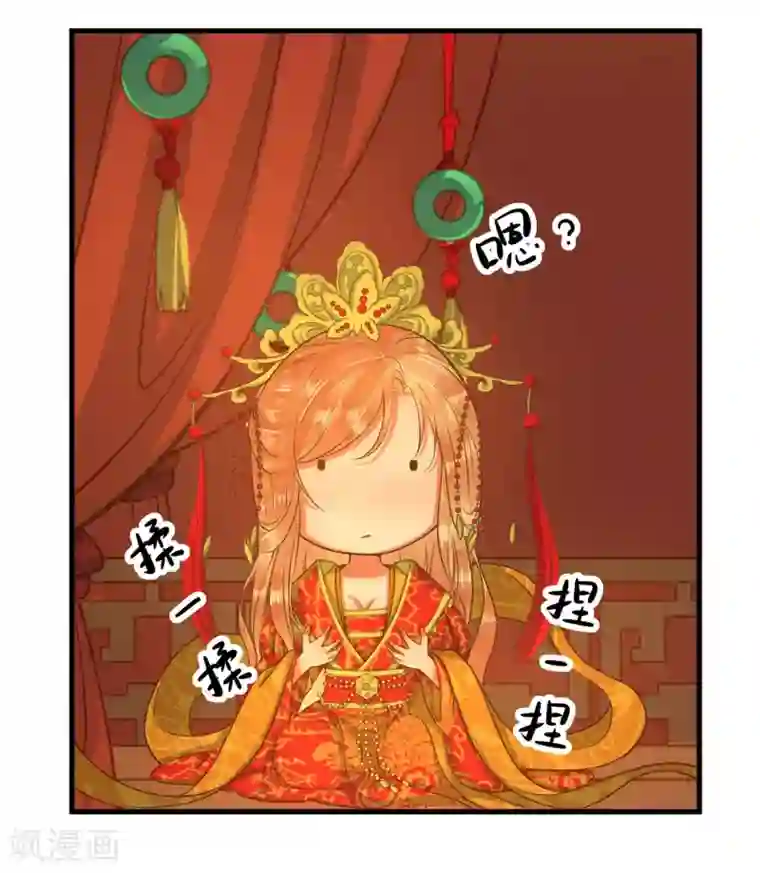 这个贵妃有点飘第1话 老子是钢铁直男！