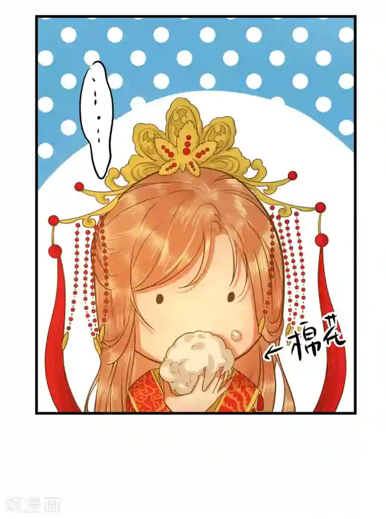 这个贵妃有点飘第1话 老子是钢铁直男！