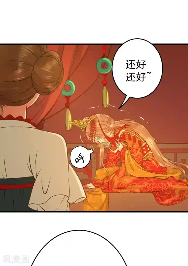 这个贵妃有点飘第1话 老子是钢铁直男！