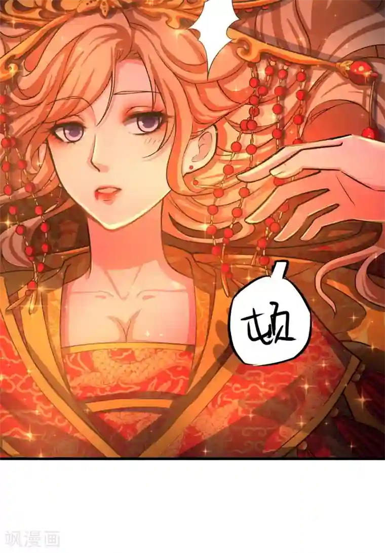 这个贵妃有点飘第1话 老子是钢铁直男！