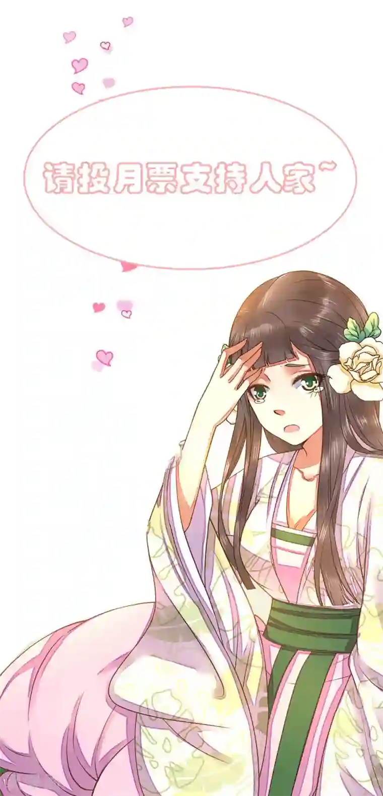 这个贵妃有点飘第1话 老子是钢铁直男！