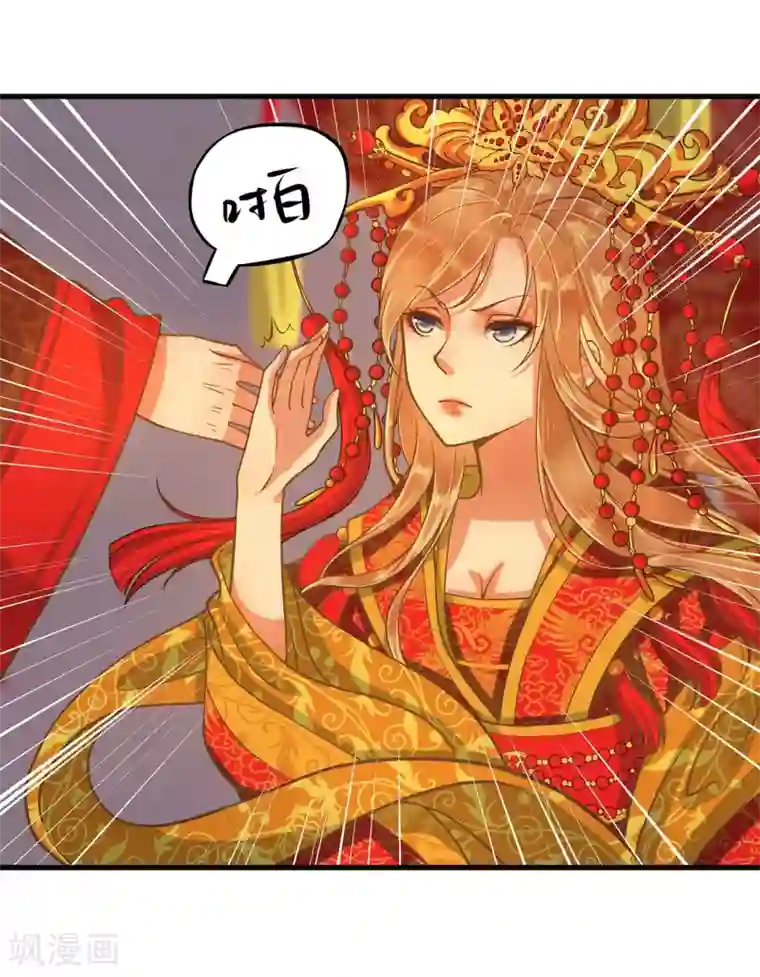 这个贵妃有点飘第1话 老子是钢铁直男！