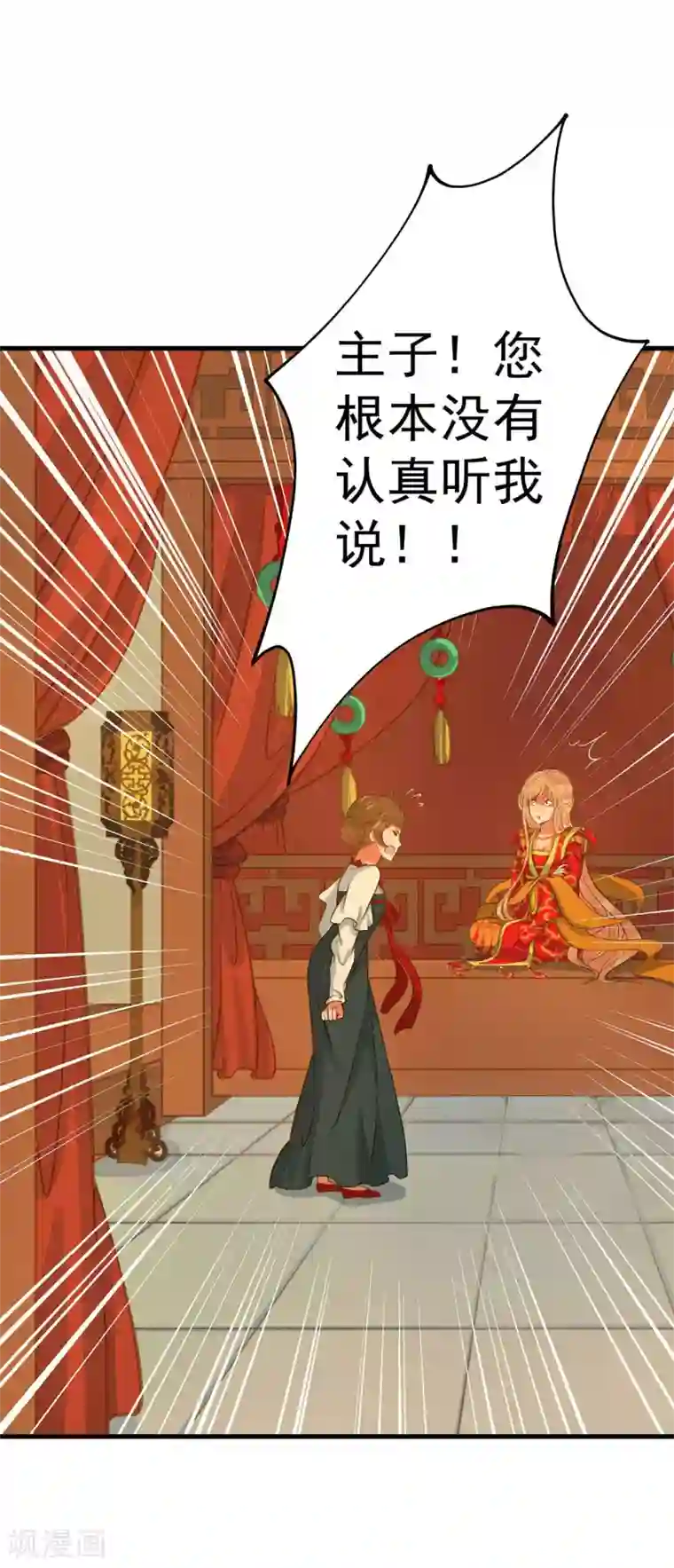 这个贵妃有点飘第2话 彻底成为女装大佬！