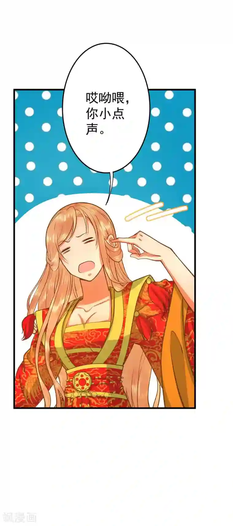 这个贵妃有点飘第2话 彻底成为女装大佬！