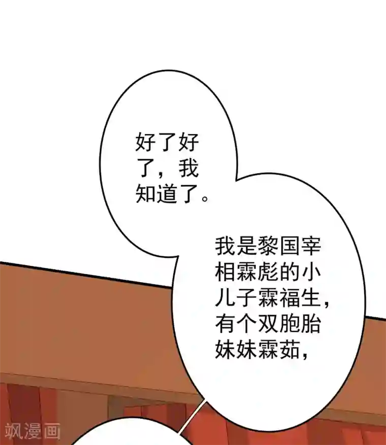 这个贵妃有点飘第2话 彻底成为女装大佬！