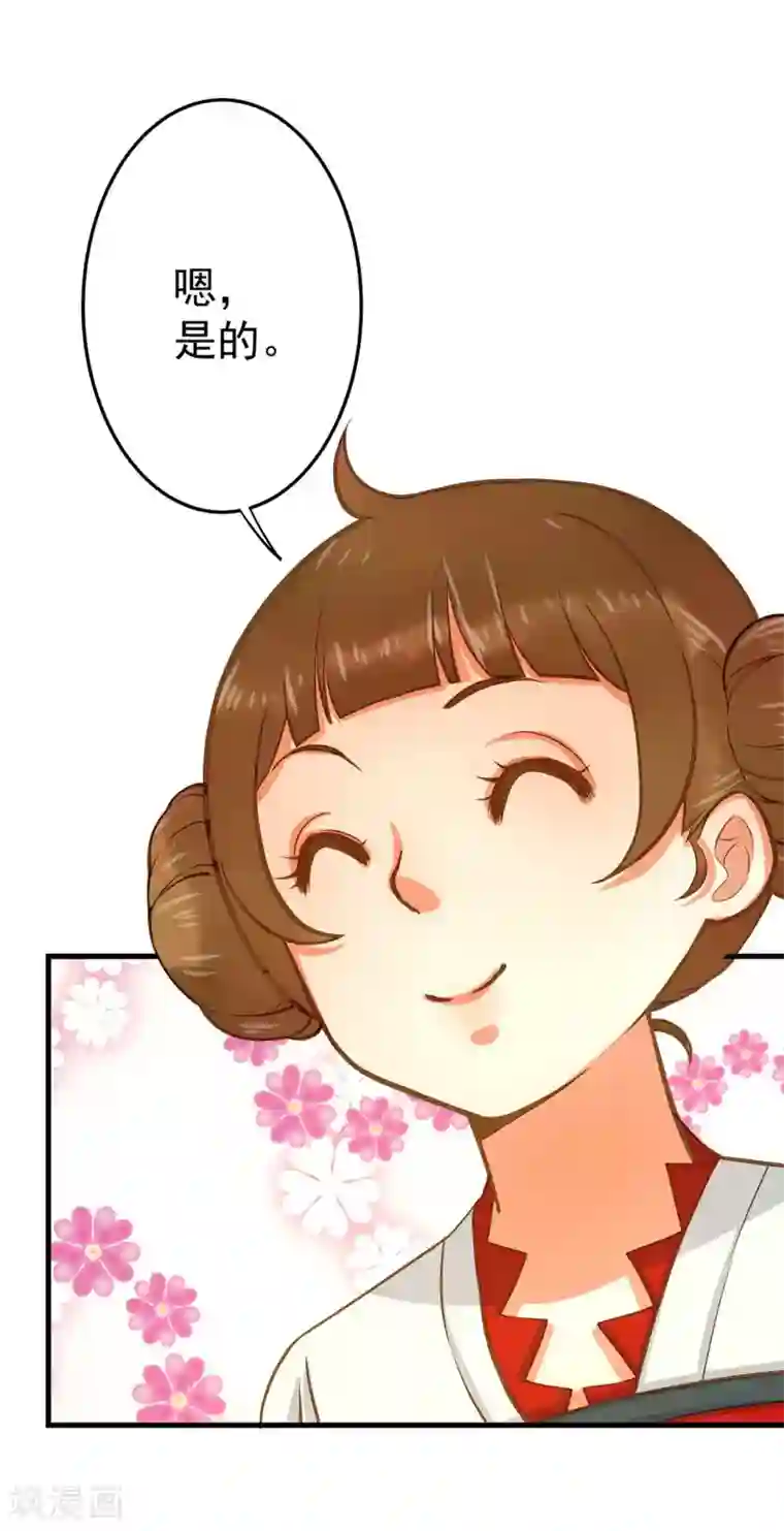 这个贵妃有点飘第2话 彻底成为女装大佬！