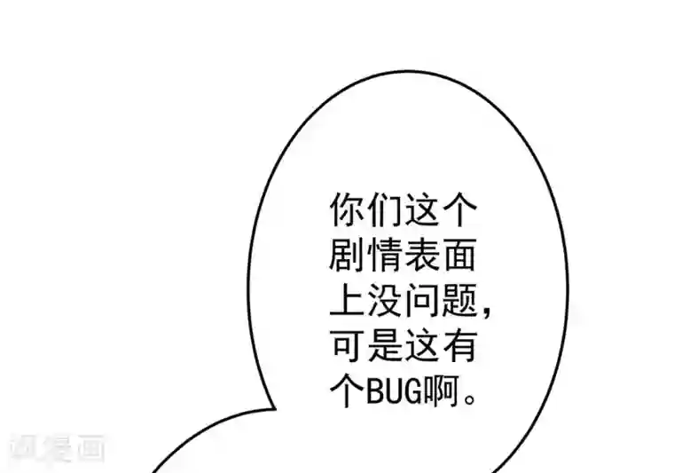 这个贵妃有点飘第2话 彻底成为女装大佬！