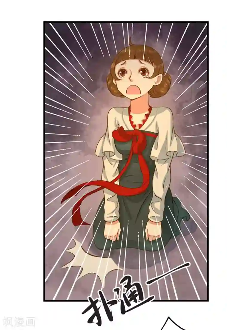 这个贵妃有点飘第2话 彻底成为女装大佬！