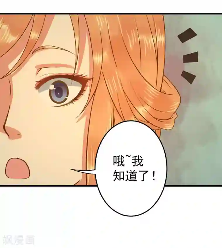 这个贵妃有点飘第2话 彻底成为女装大佬！