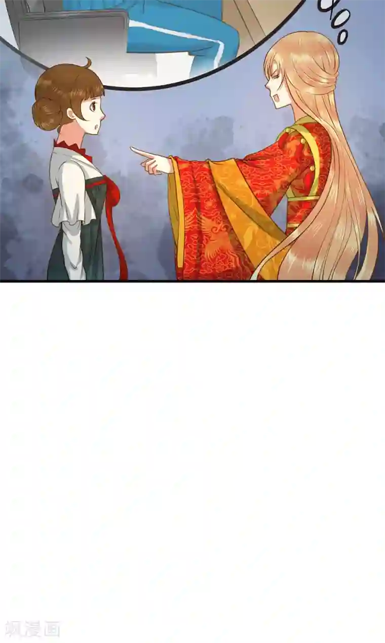 这个贵妃有点飘第2话 彻底成为女装大佬！