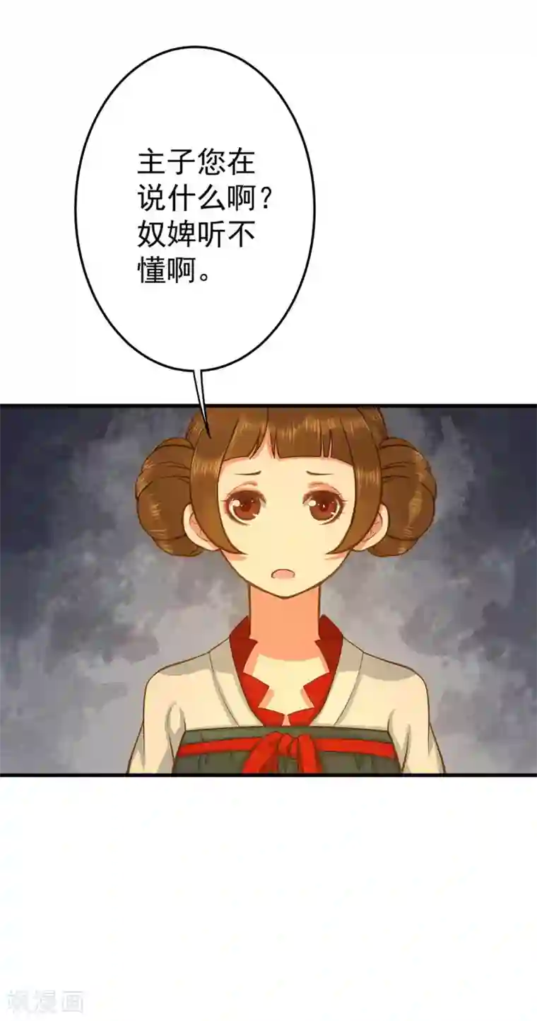 这个贵妃有点飘第2话 彻底成为女装大佬！