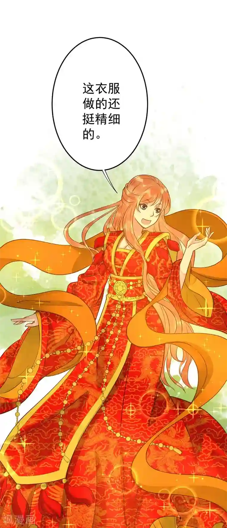 这个贵妃有点飘第2话 彻底成为女装大佬！