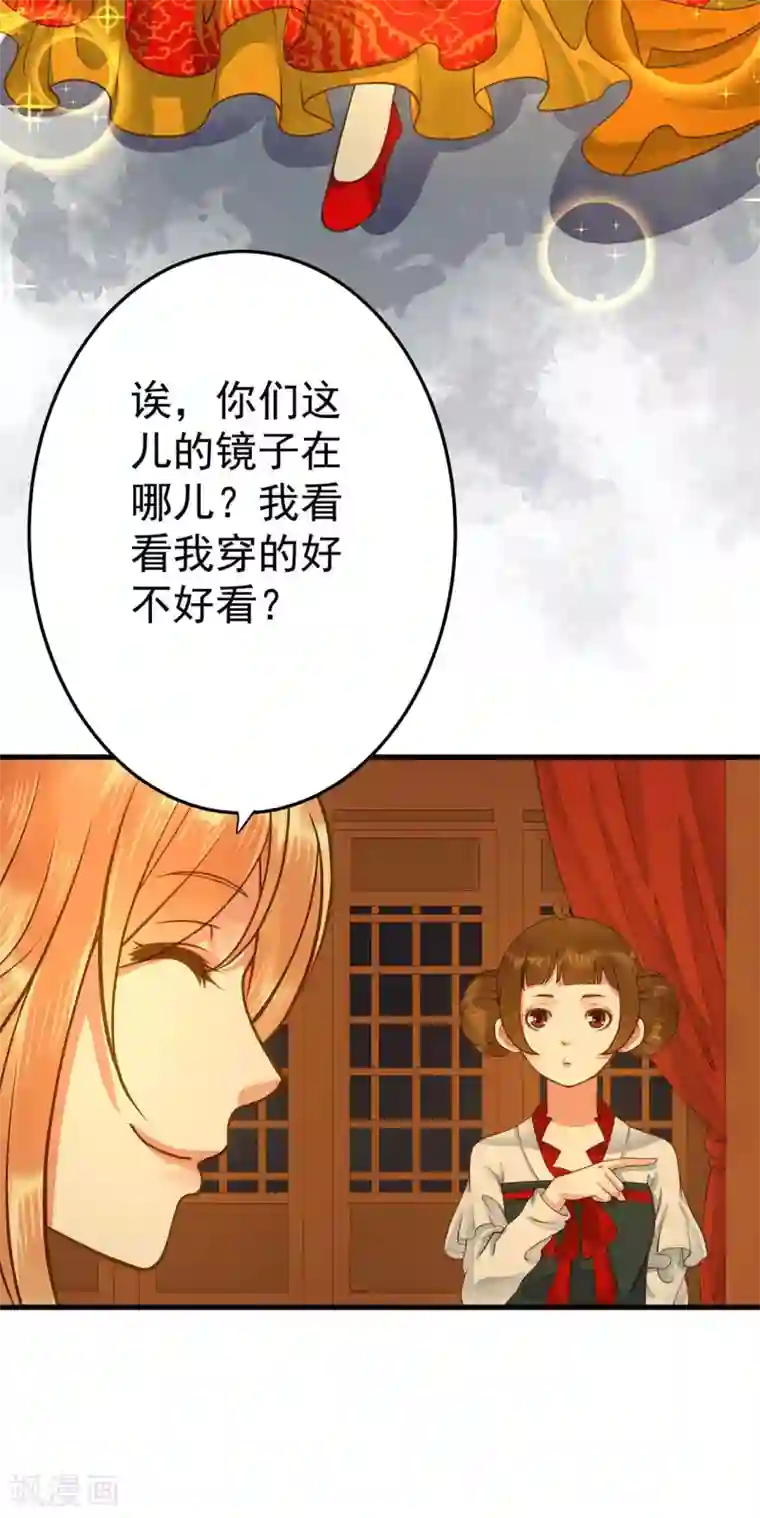 这个贵妃有点飘第2话 彻底成为女装大佬！