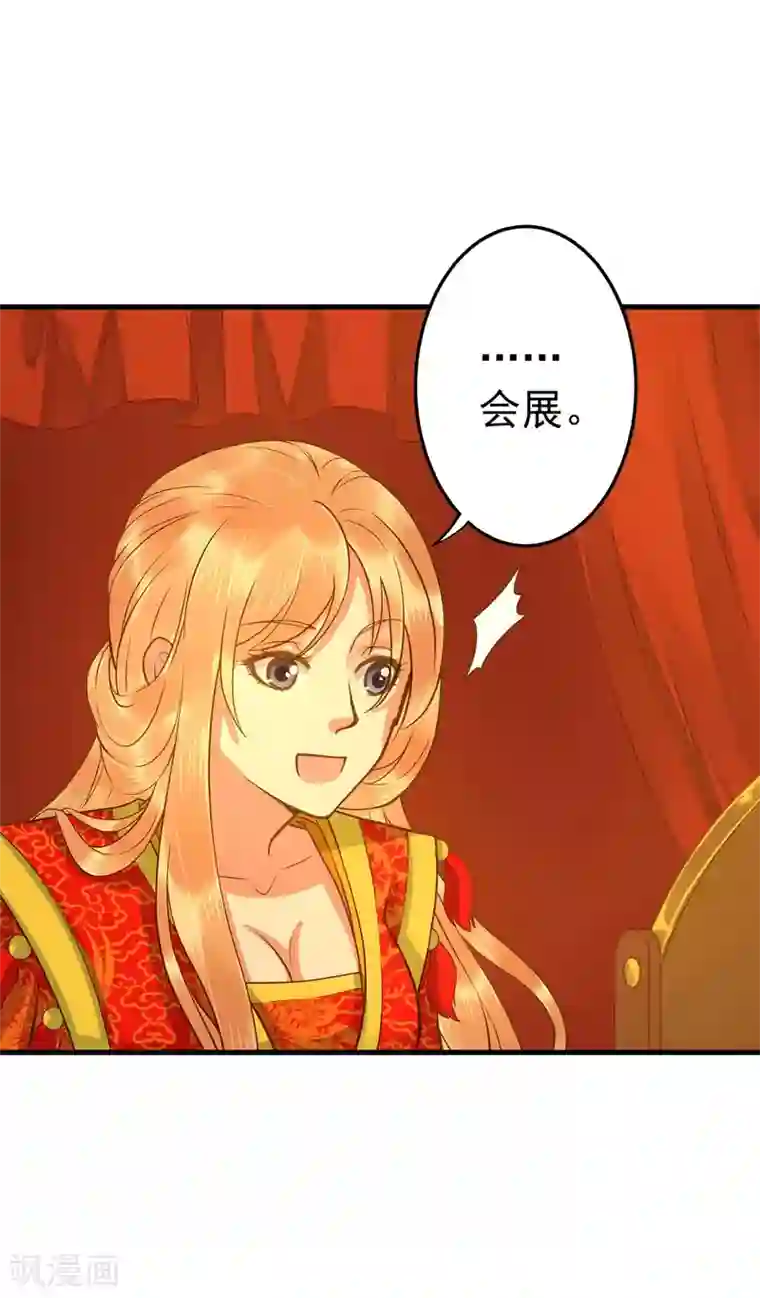 这个贵妃有点飘第2话 彻底成为女装大佬！