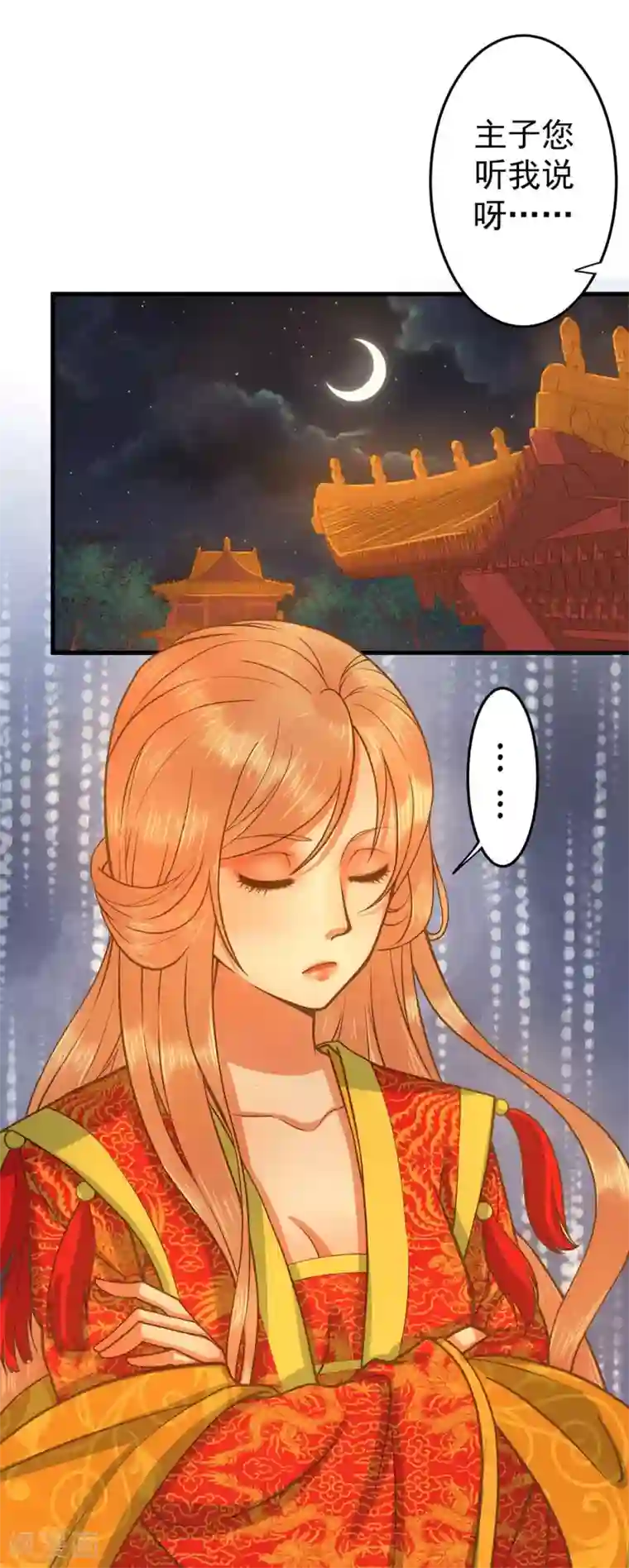 这个贵妃有点飘第2话 彻底成为女装大佬！