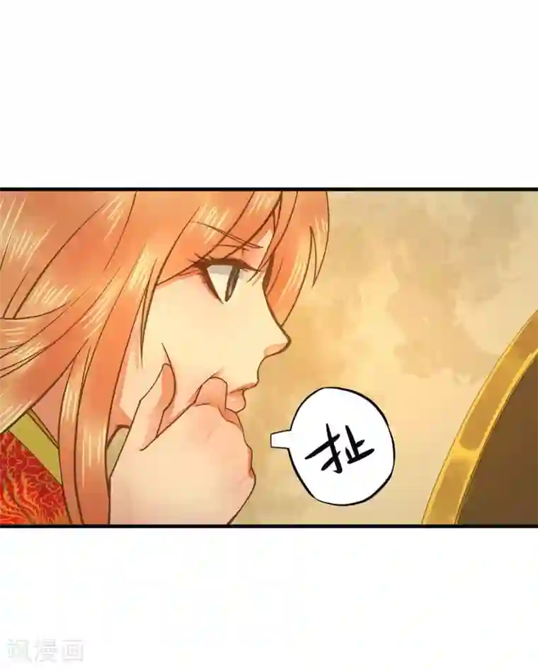 这个贵妃有点飘第2话 彻底成为女装大佬！