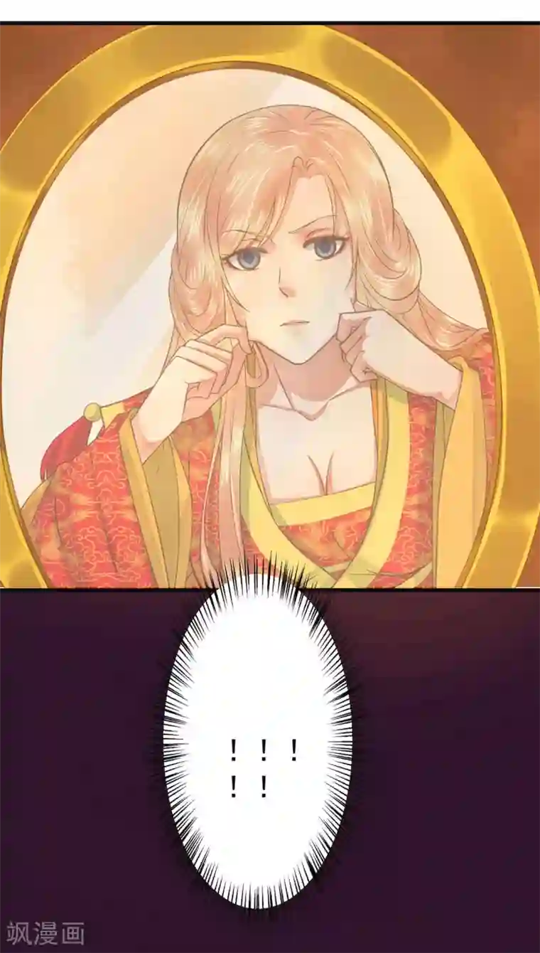 这个贵妃有点飘第2话 彻底成为女装大佬！