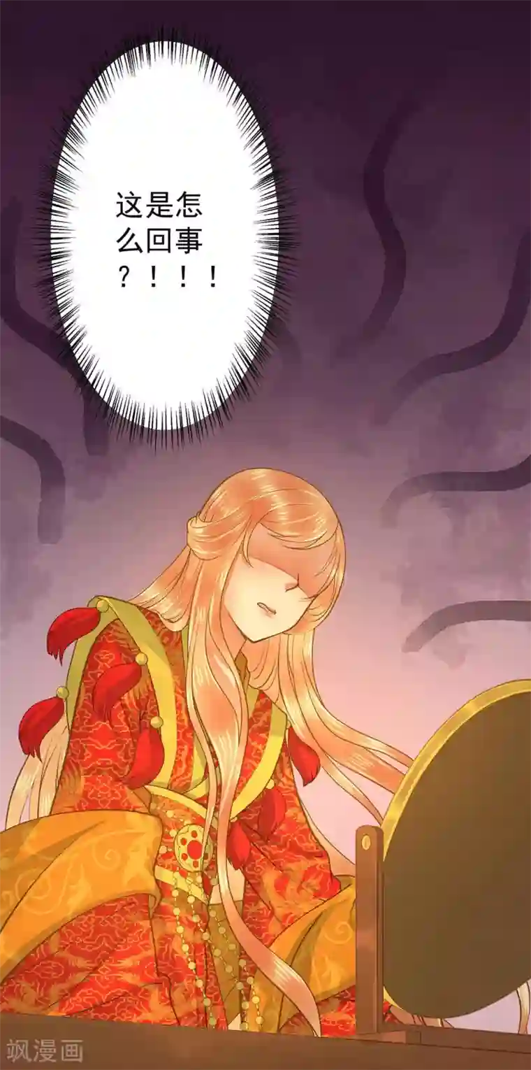 这个贵妃有点飘第2话 彻底成为女装大佬！